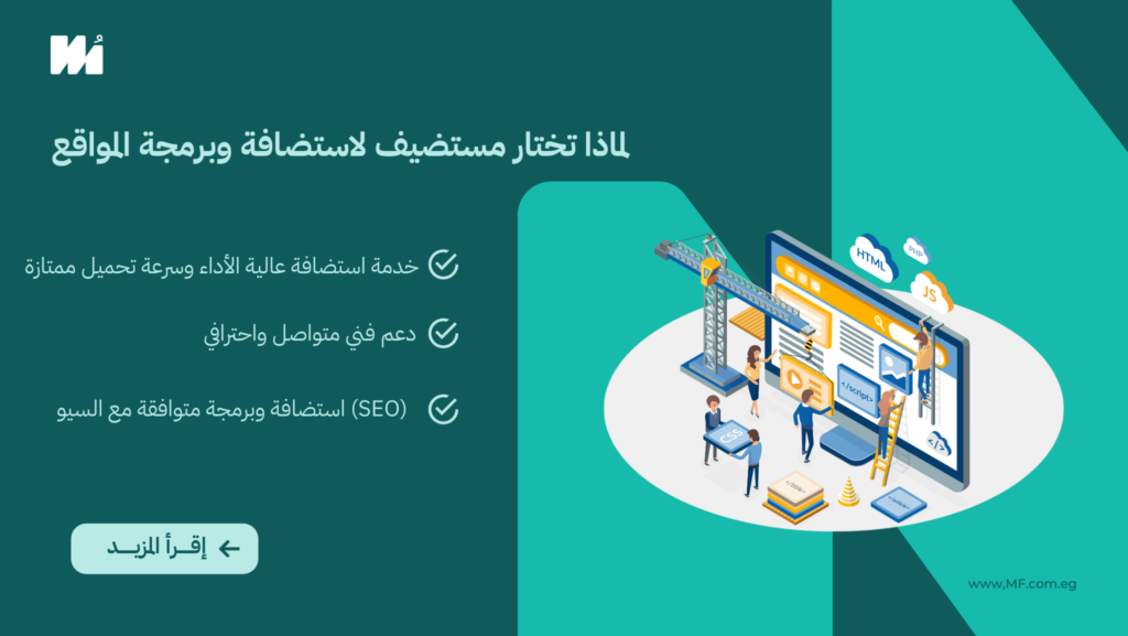 مستضيف